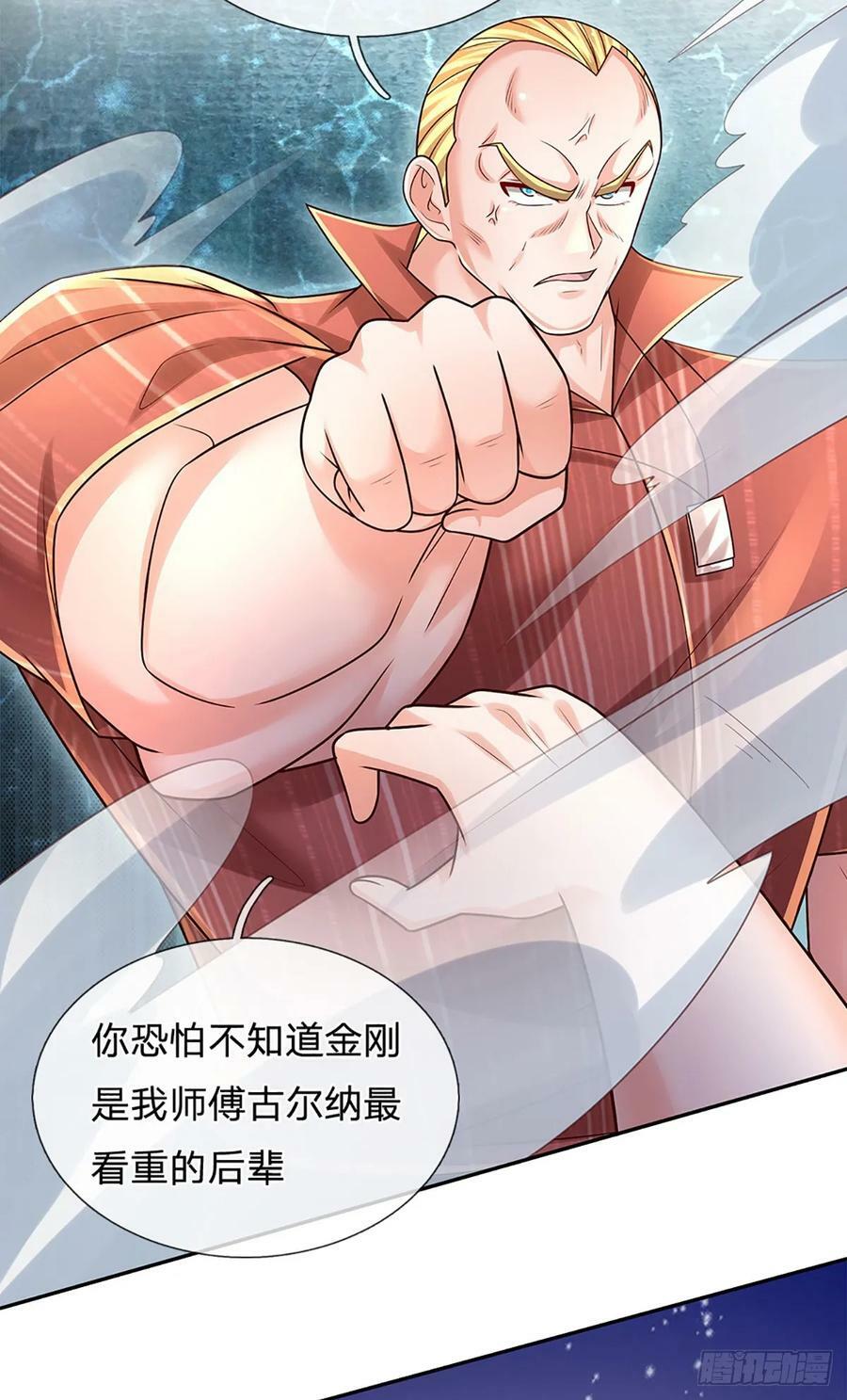 第228话 夺得桂冠19