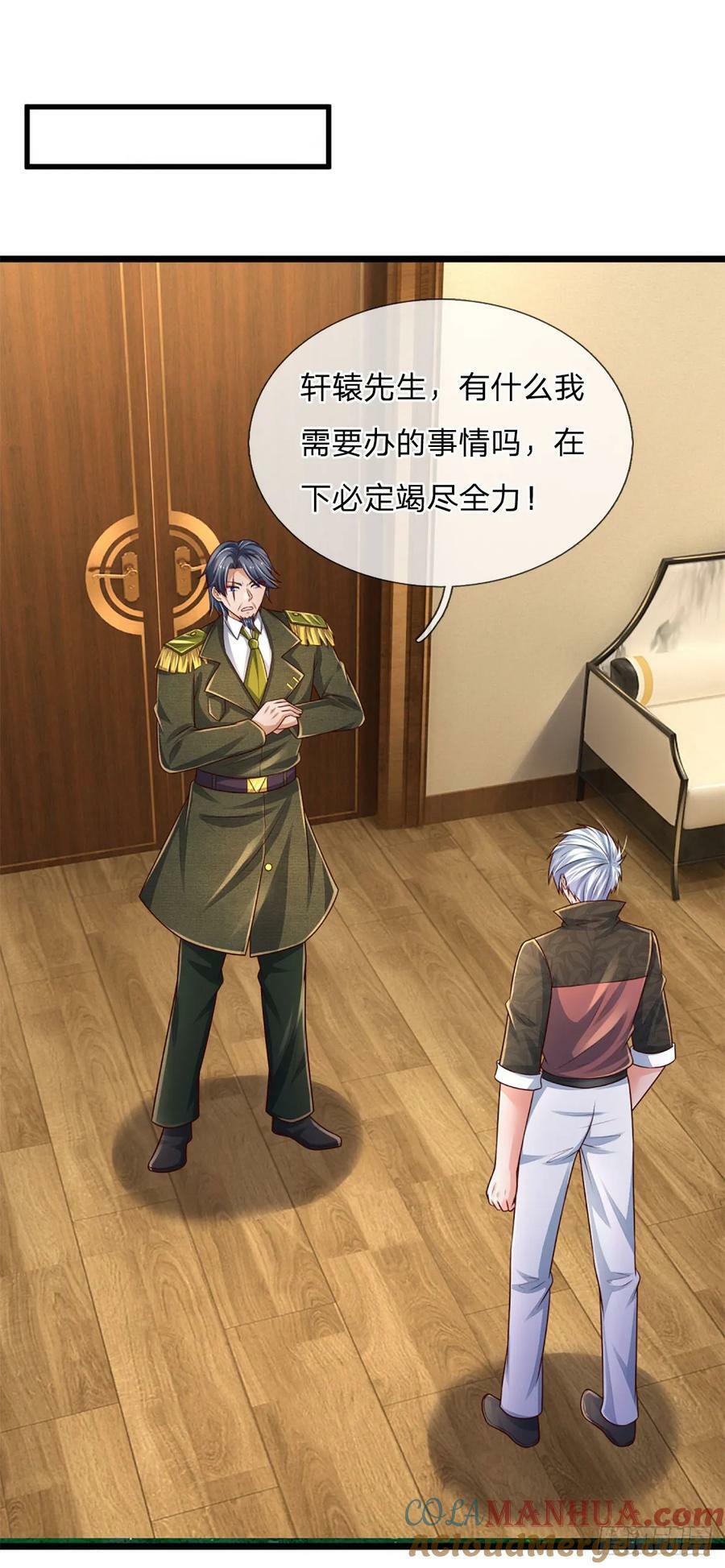 第251话 请先生出山36