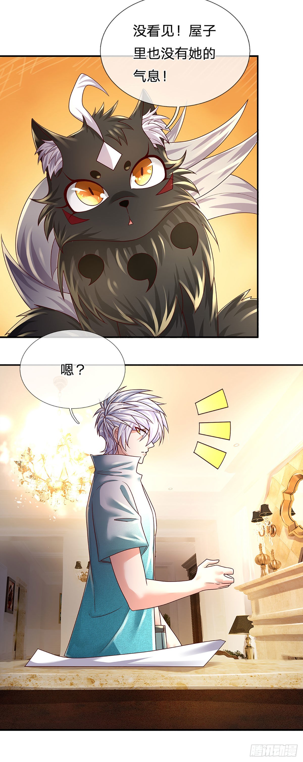 第178话 再见了！轩辕铭32