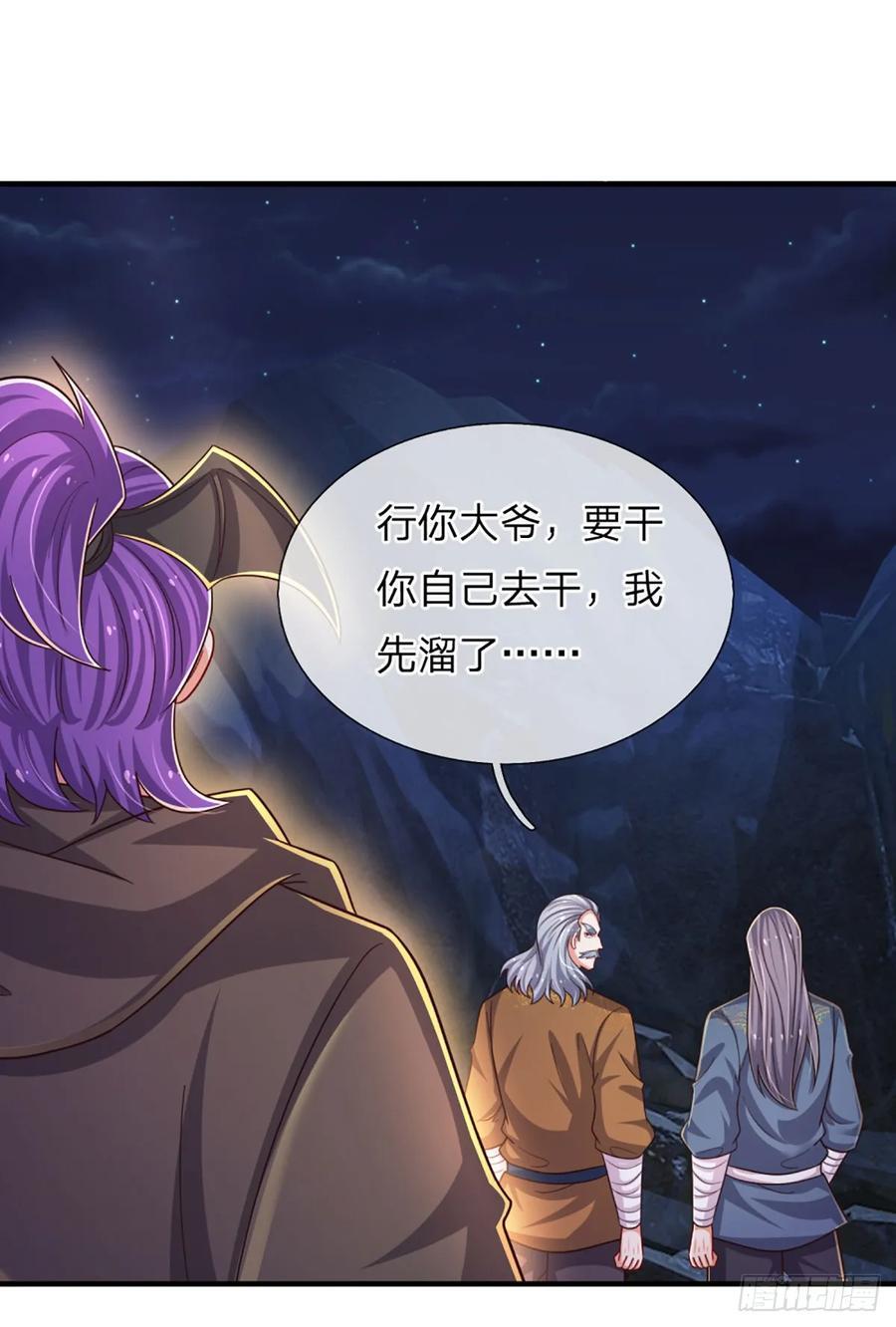 第278话 叫你瞎得瑟23