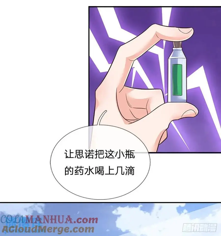 第300话 “塑料”姐妹情18