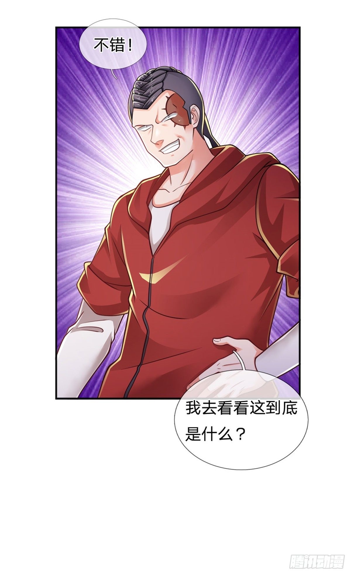 第84话 血蚕蛹21