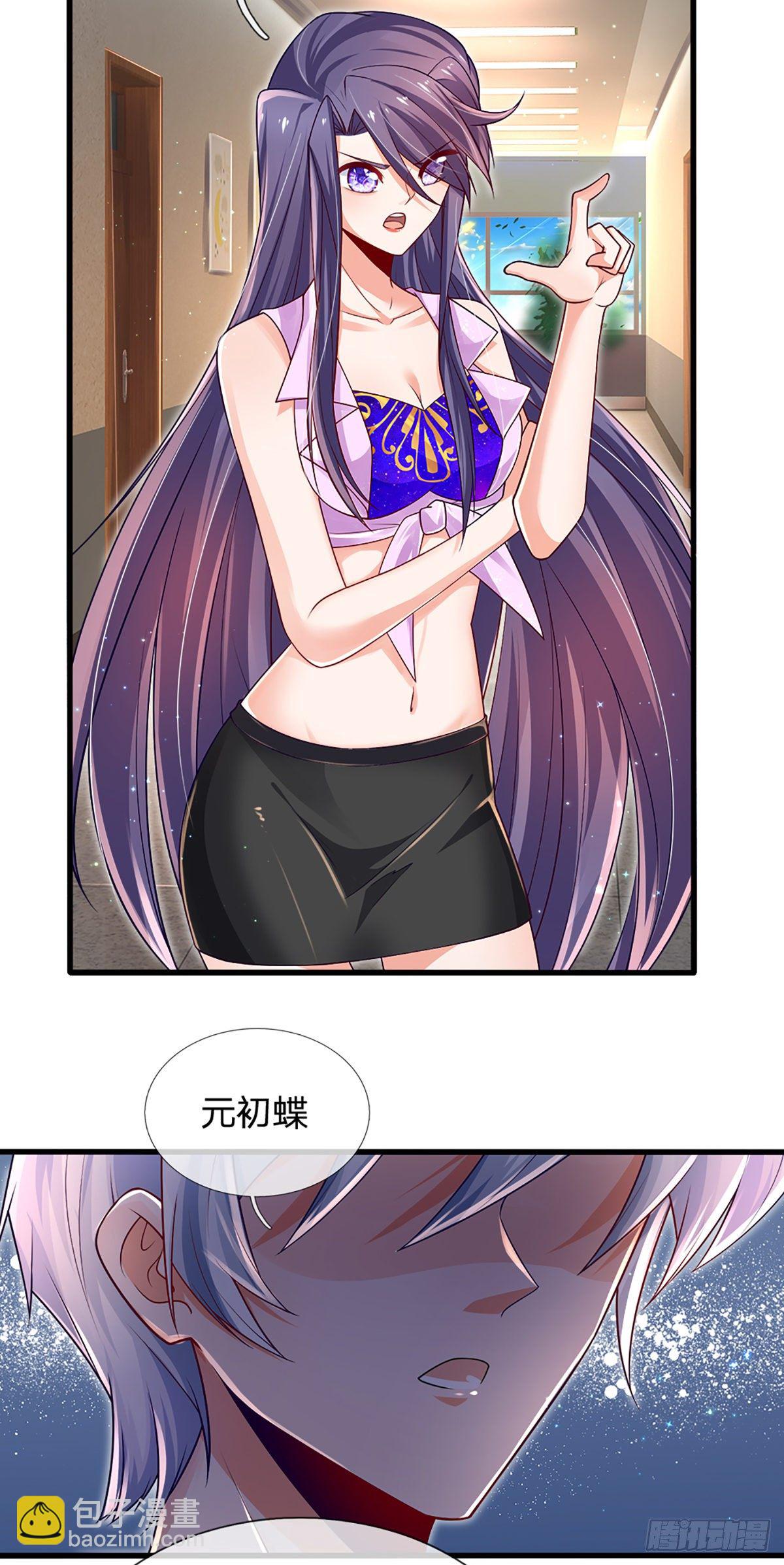 第34话 有人要杀你2