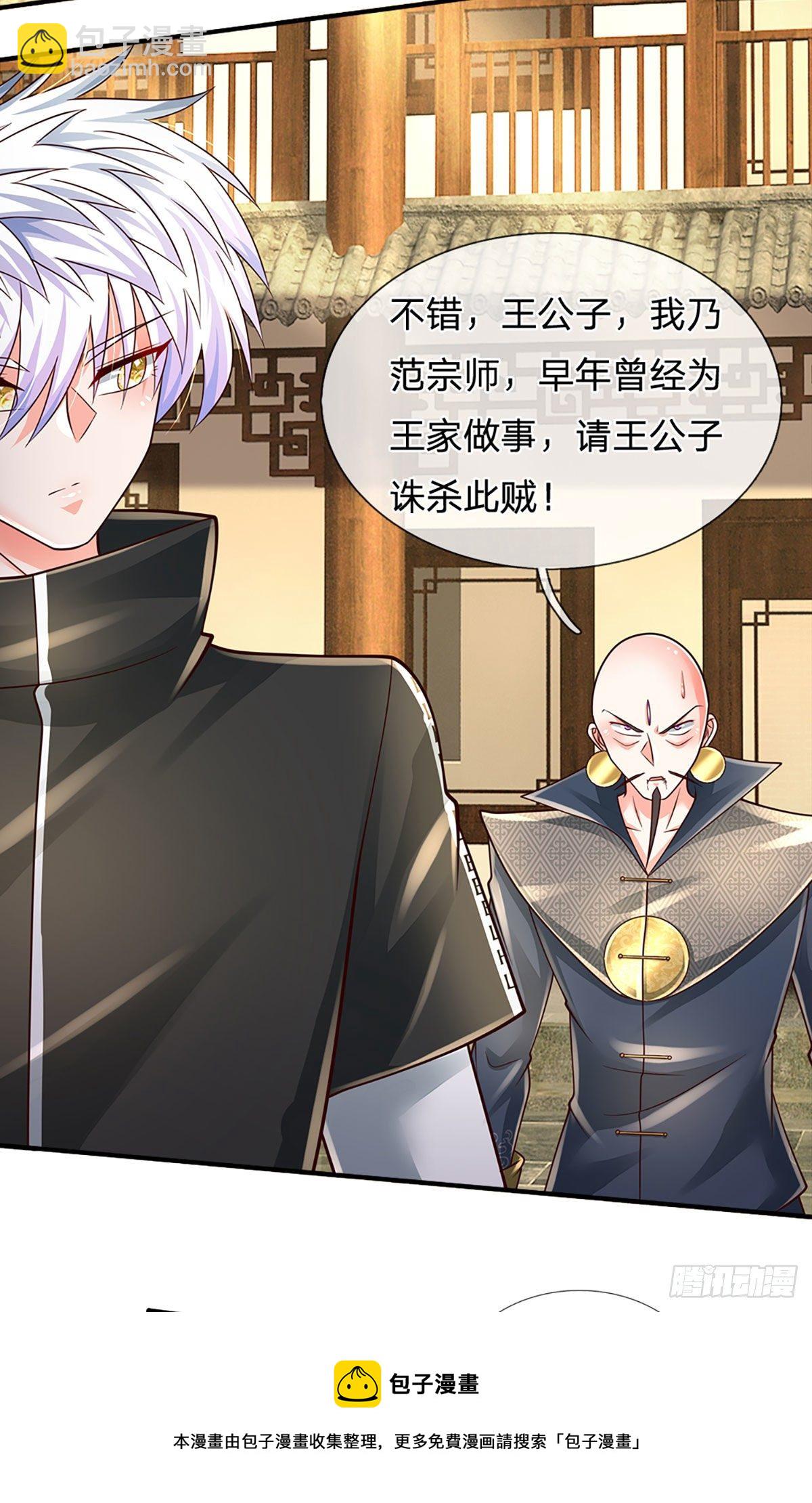 第134话 爷！我来晚了24