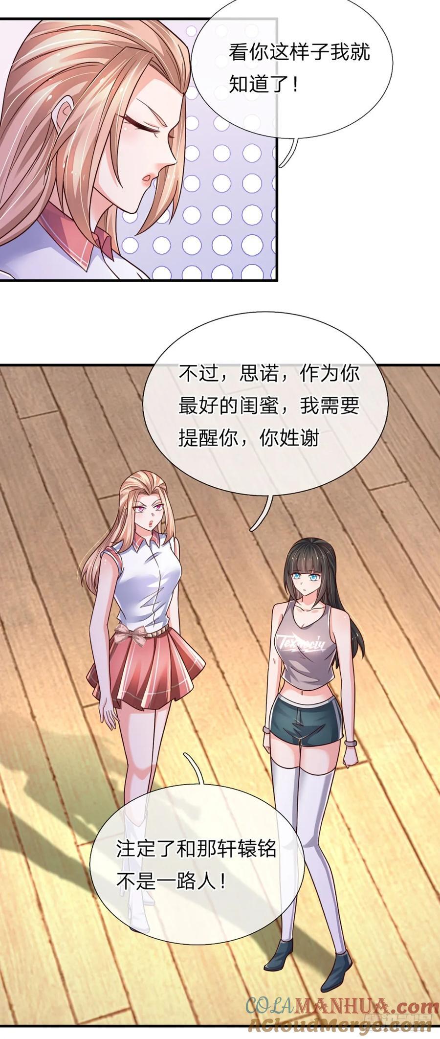 第282话 大陆之核，邮轮偶遇26
