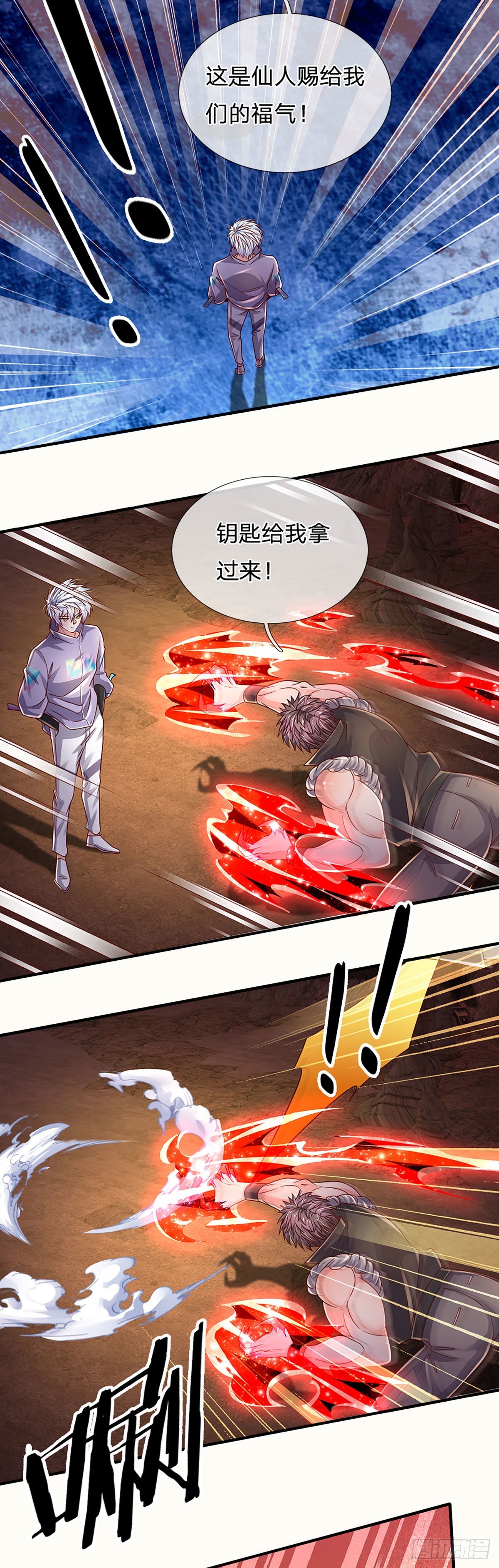 第171话 仙人赐福，燃烧生命24