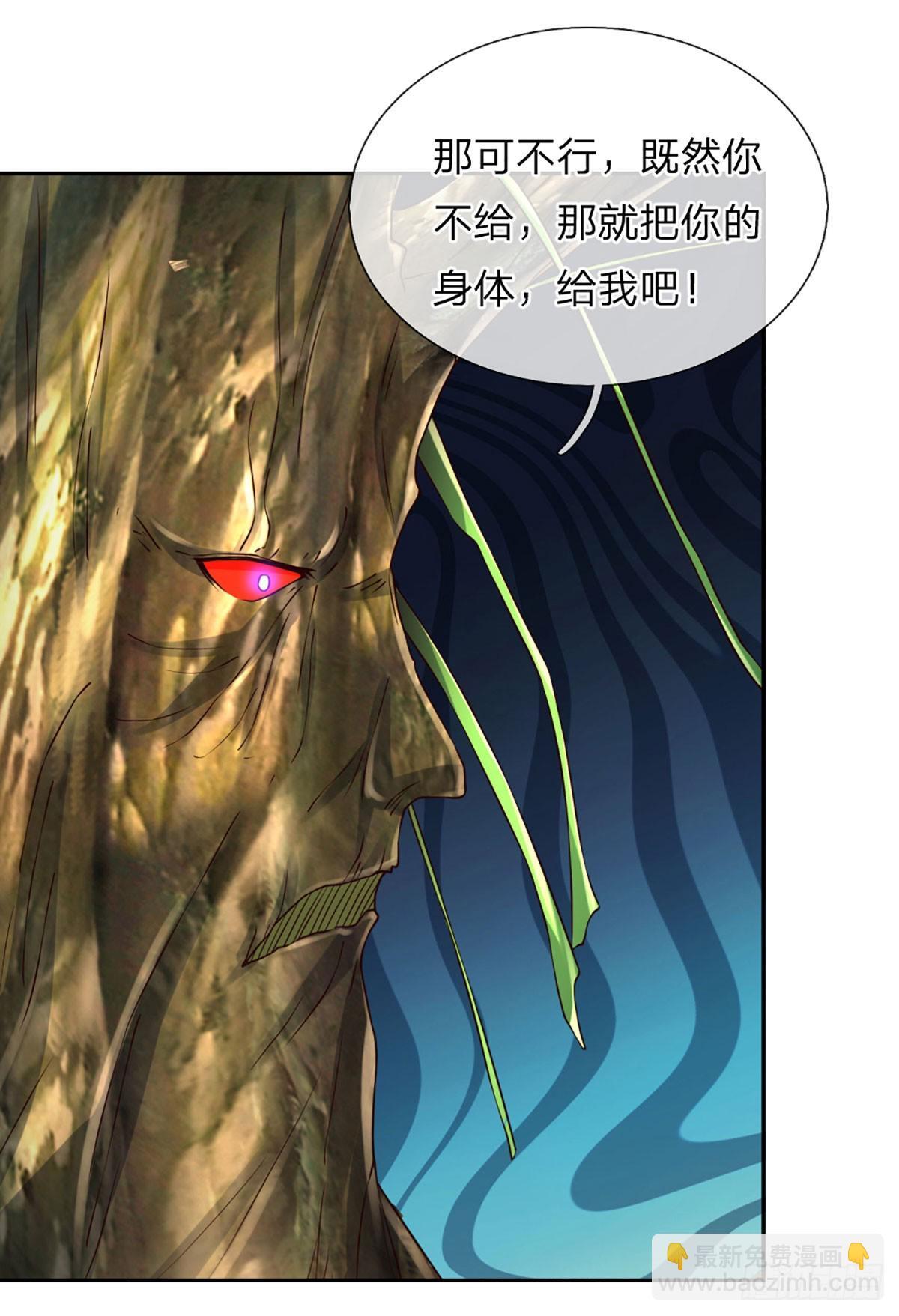 第270话 赏你成为一棵树4