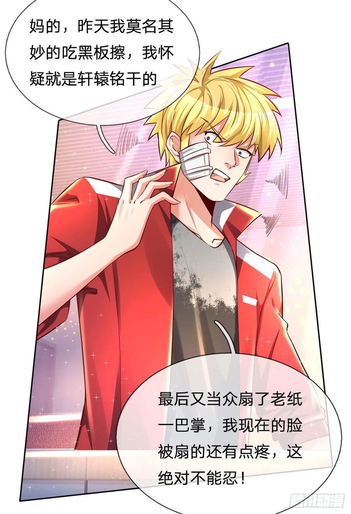 第9话 麻烦事真多21