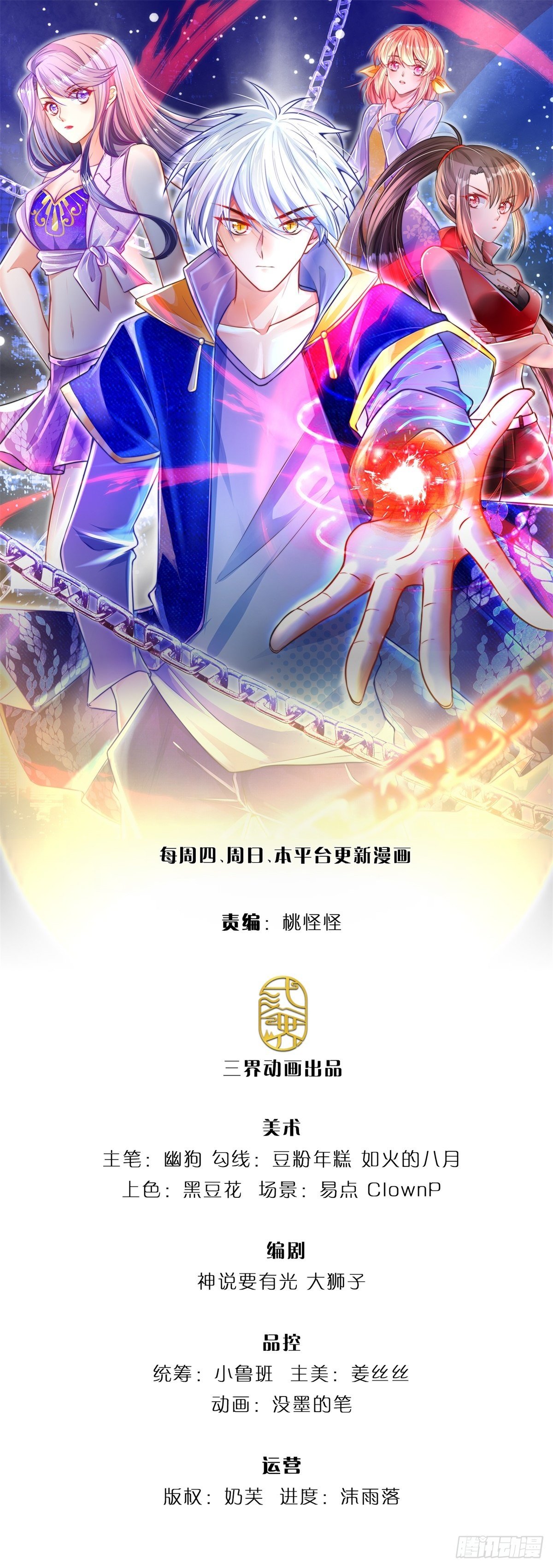 第16话 女孩的项链0