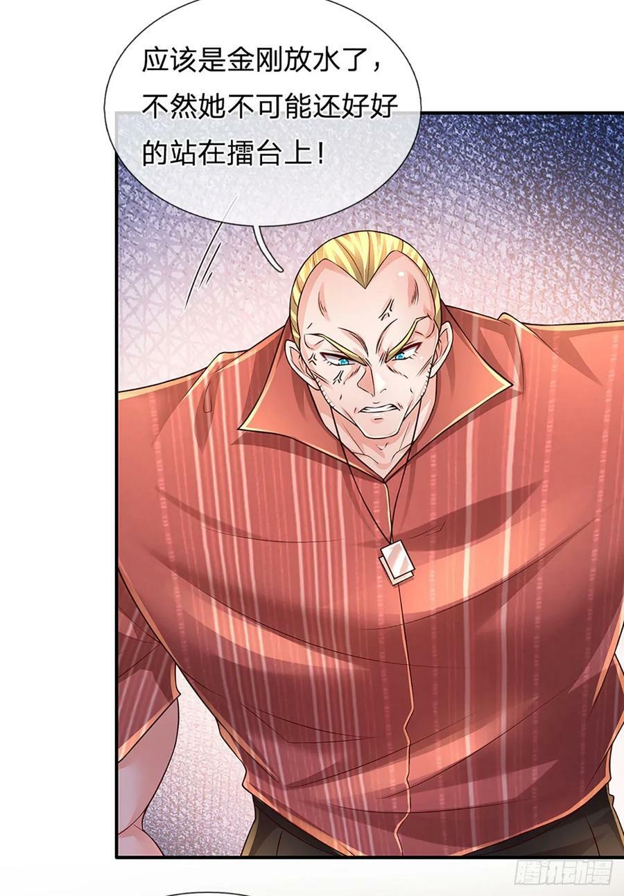 第227话 金刚狂暴模式9