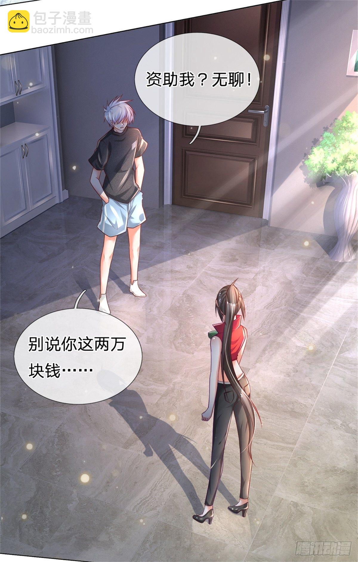 第32话 我是全球首富15