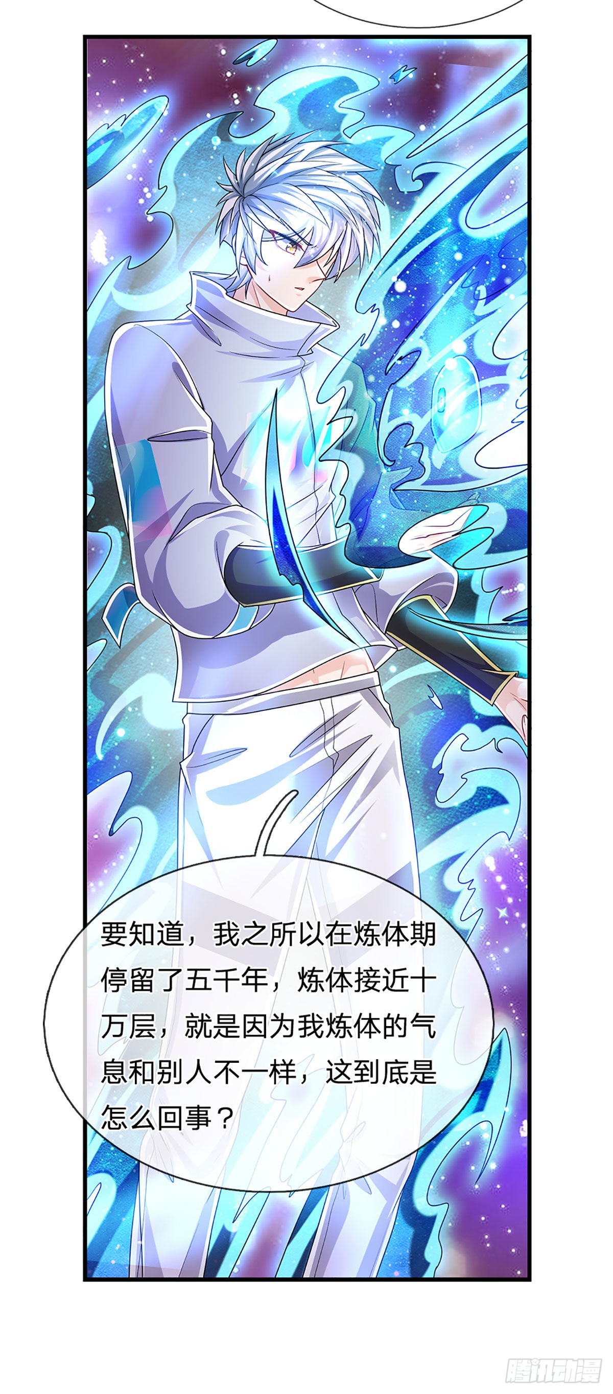 第165话 告诉我，你是谁？9