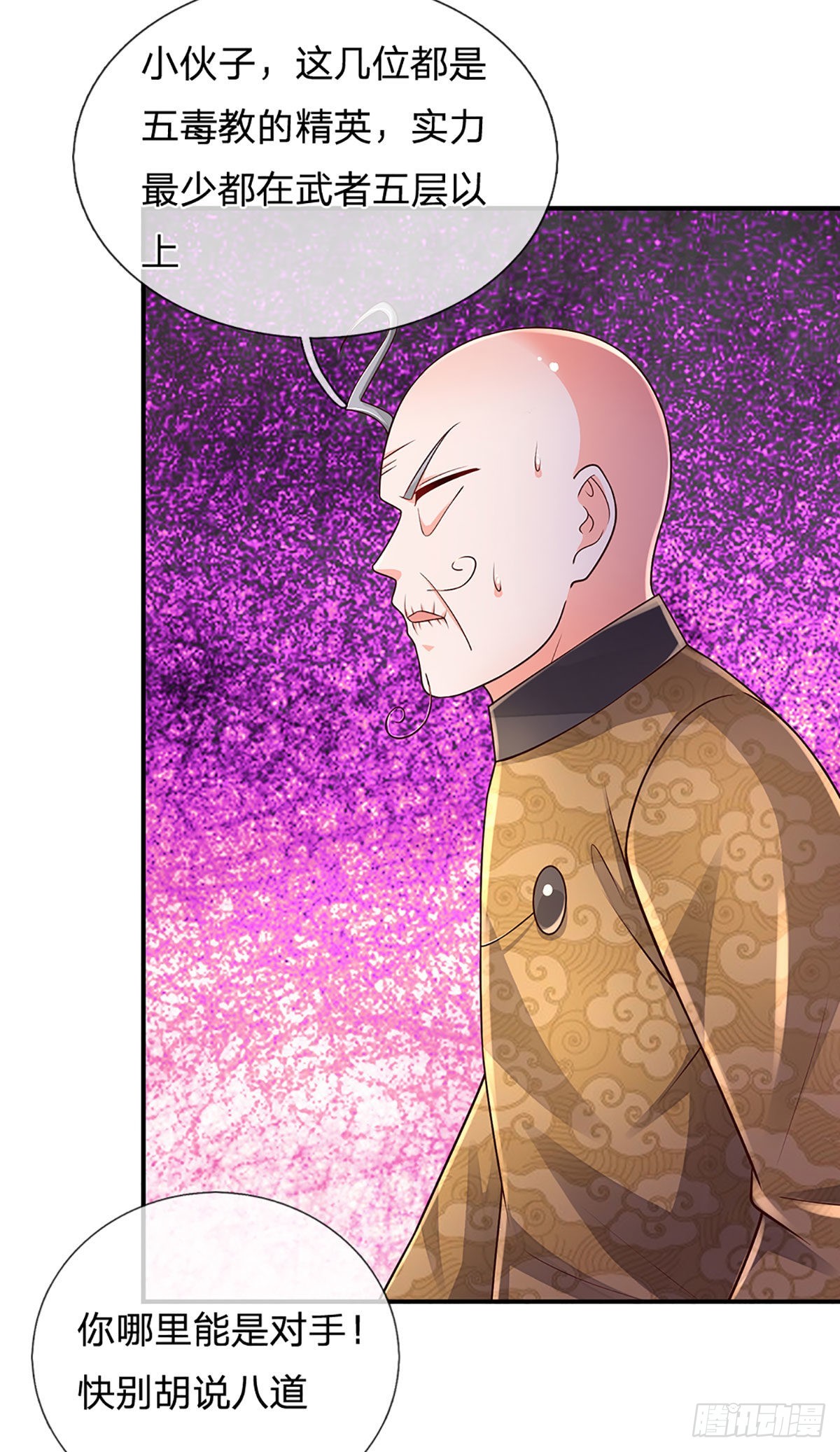 第193话 隐藏高手37