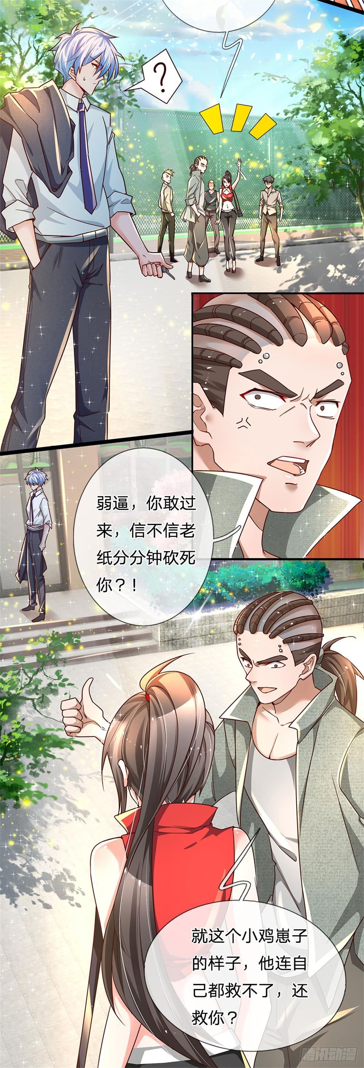第4话 又被骂了？7