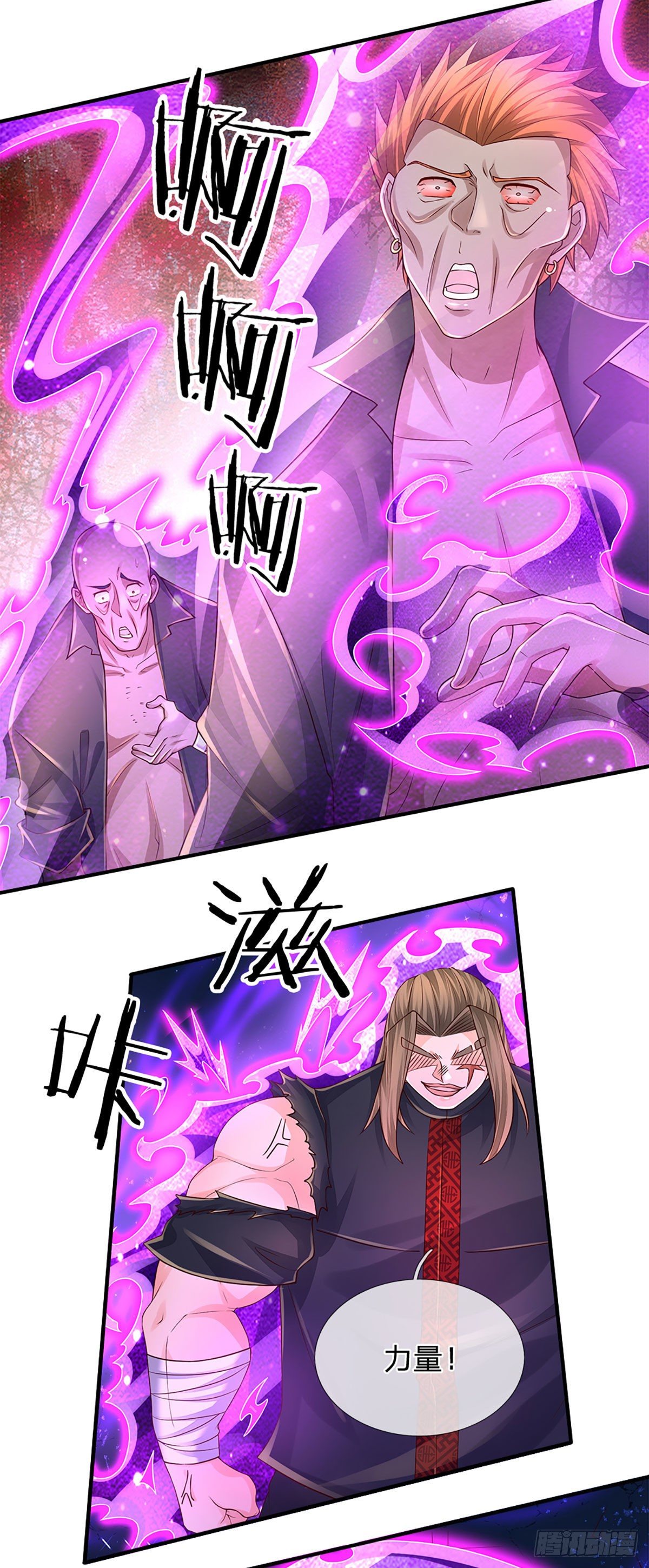 第135话 王家秘术19