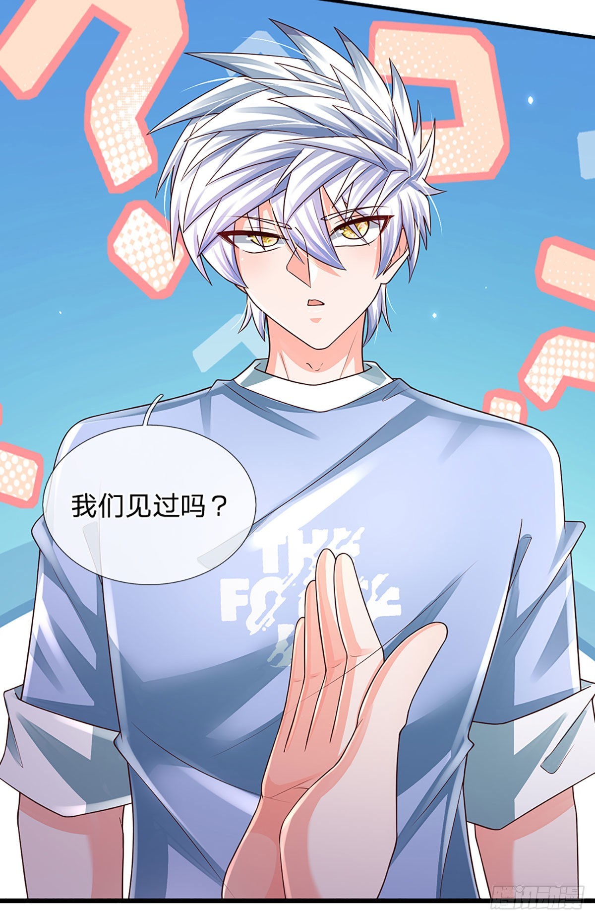 第184话 我们认识吗？33