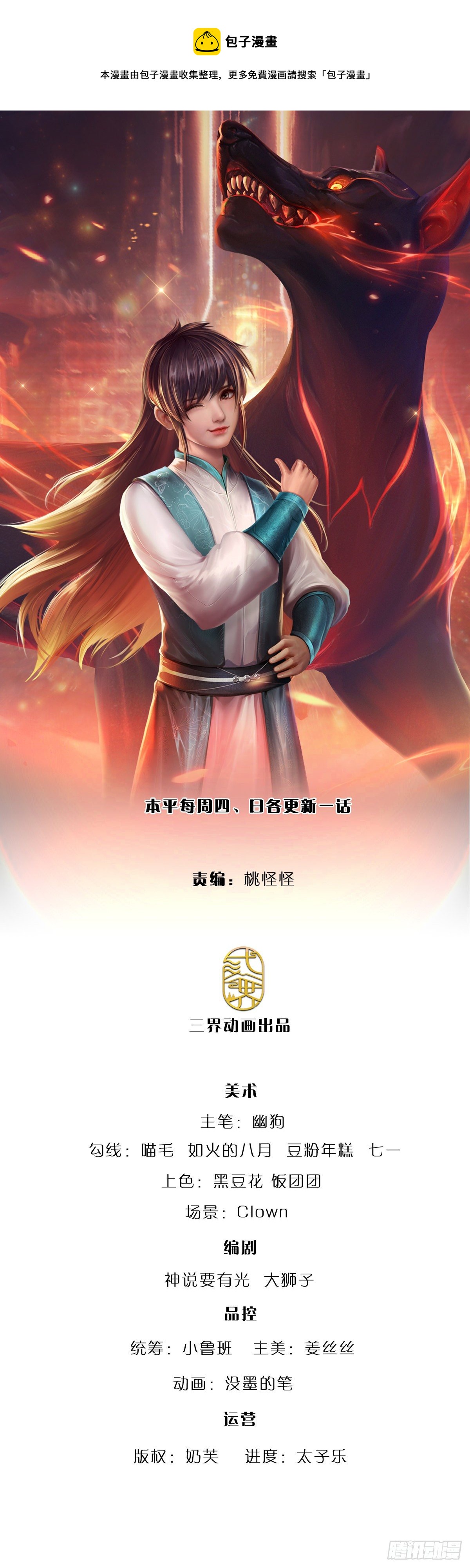 第61话 你想屁吃呢0