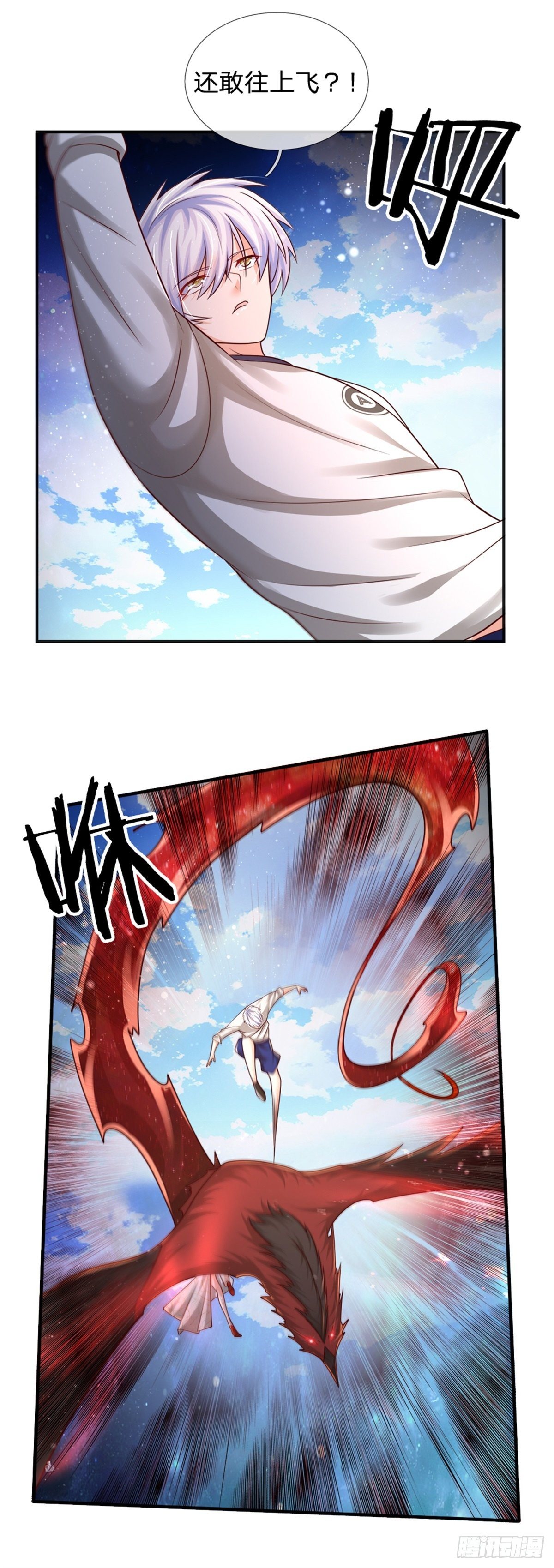 第91话 给我下去！19
