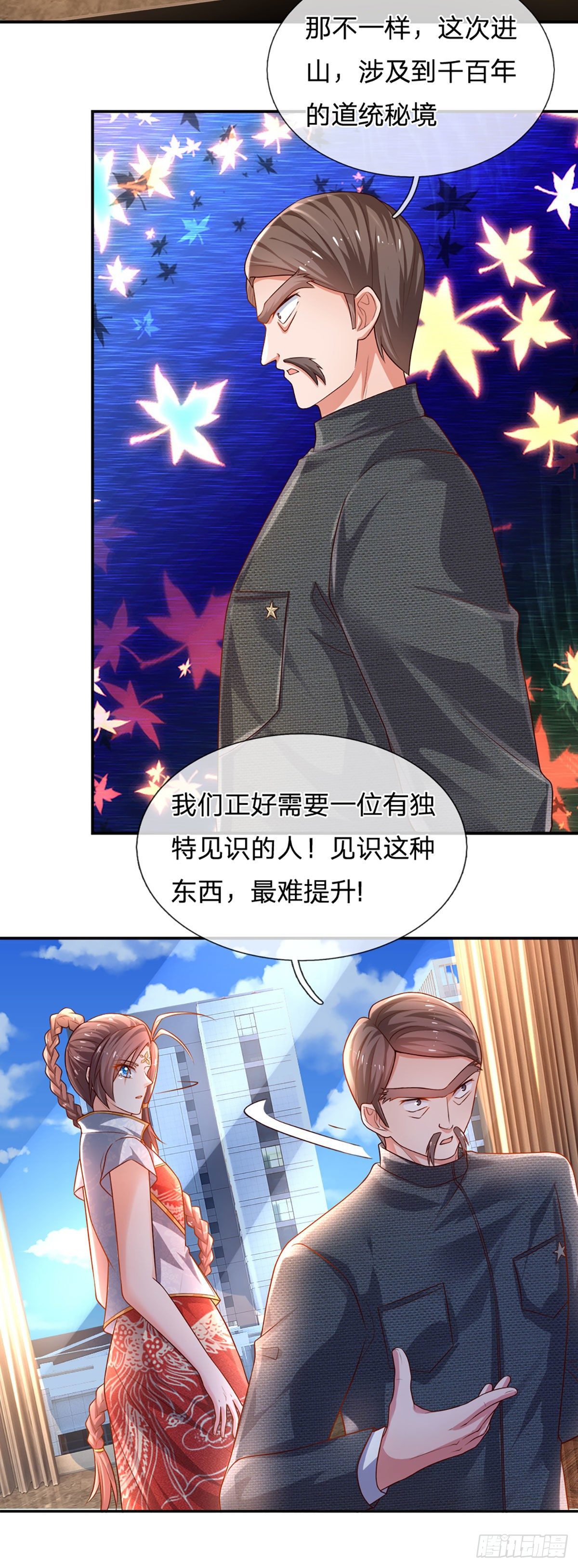 第70话 我对钱不感兴趣11