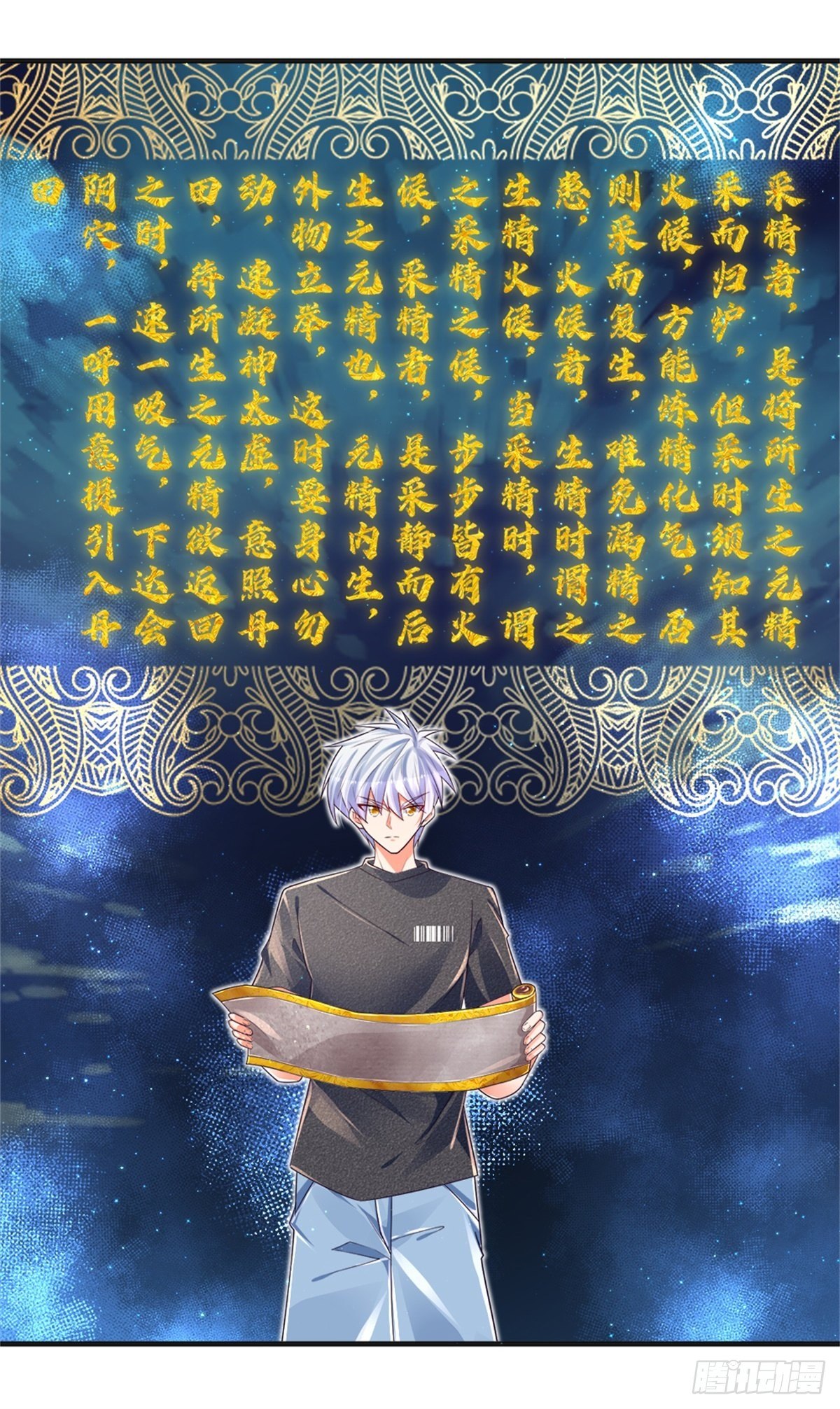 第31话 妖兽内丹炼制之法23