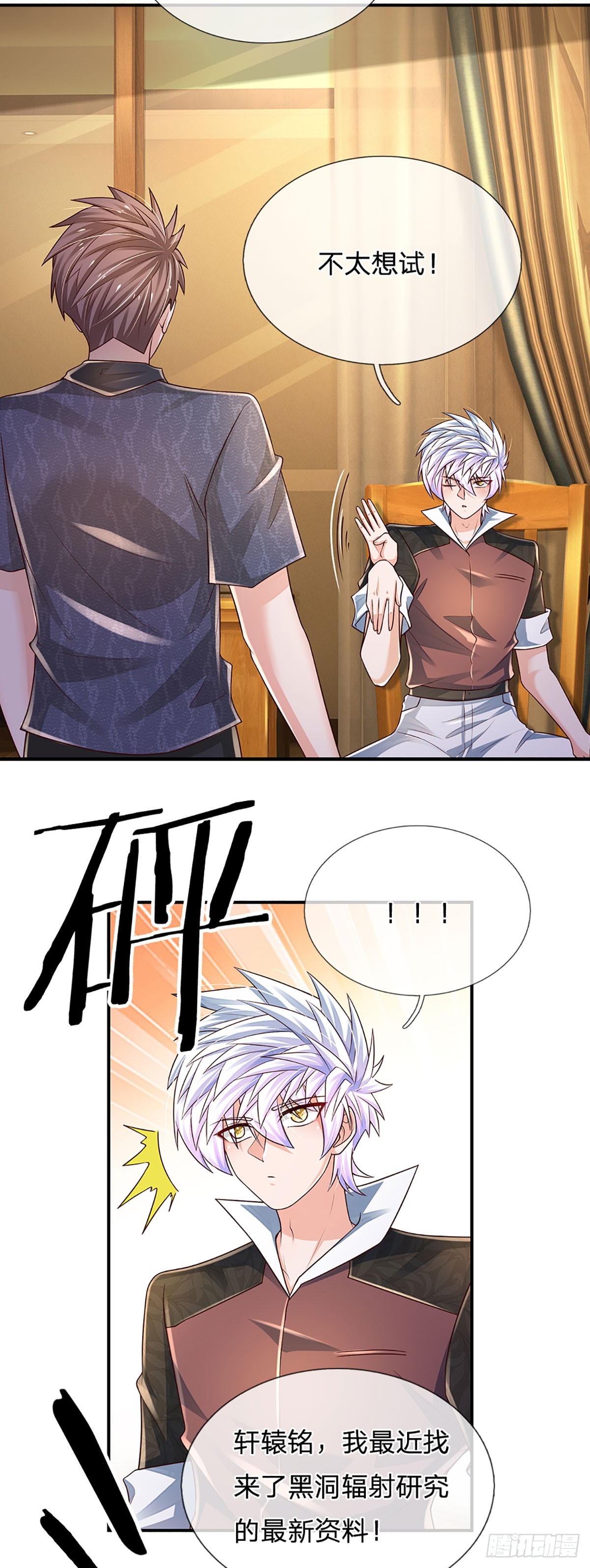 第195话 出尔反尔，找回场子2
