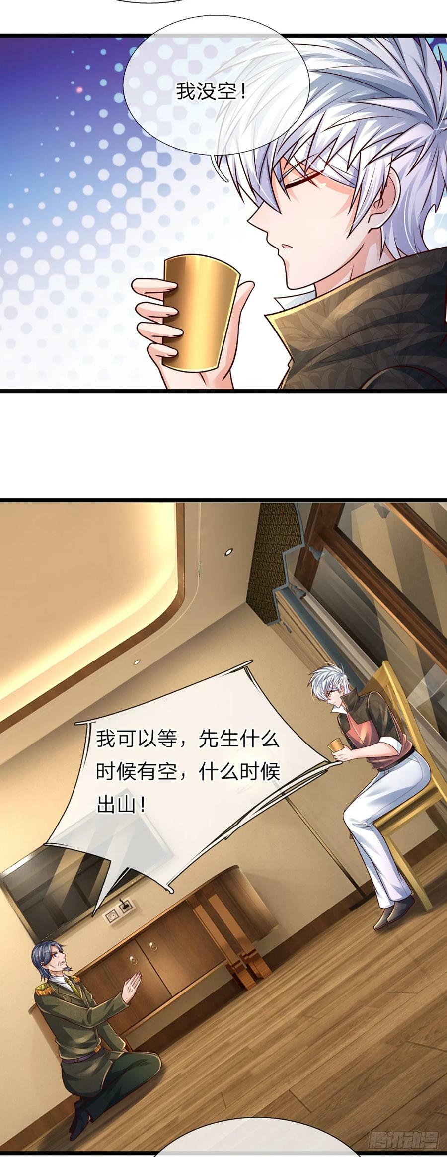 第251话 请先生出山33