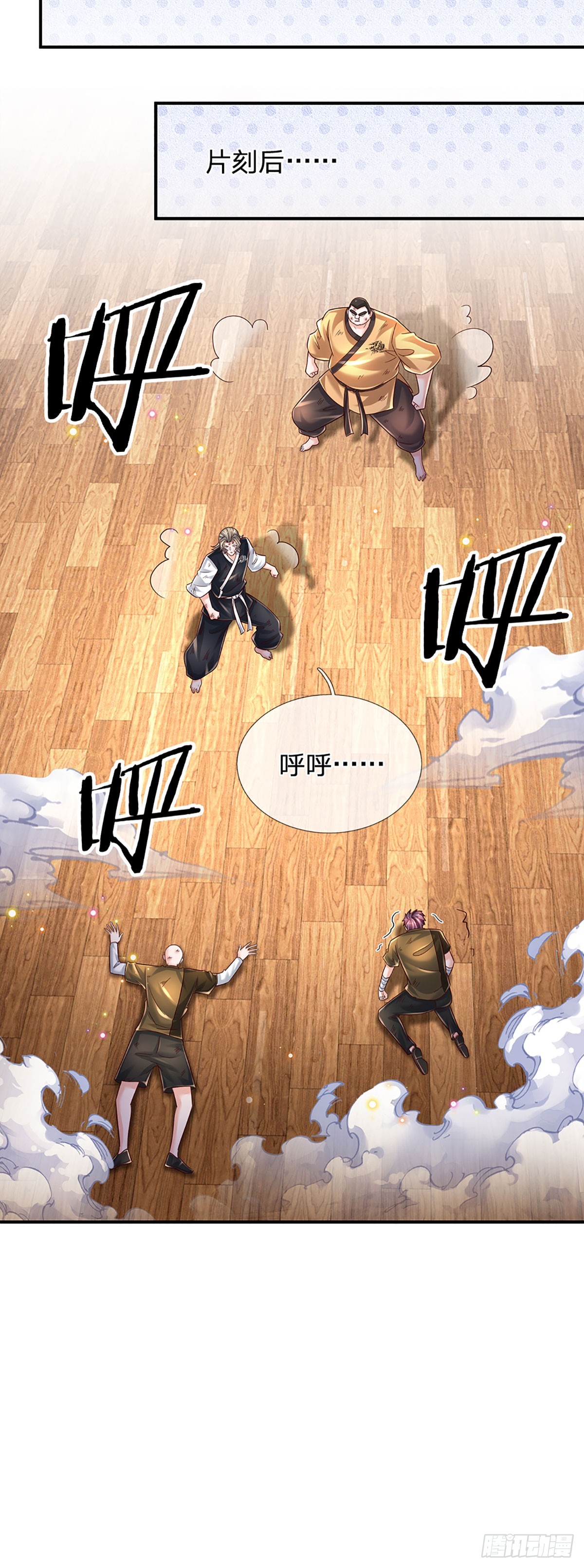 第216话 无情陪练，令人害怕19