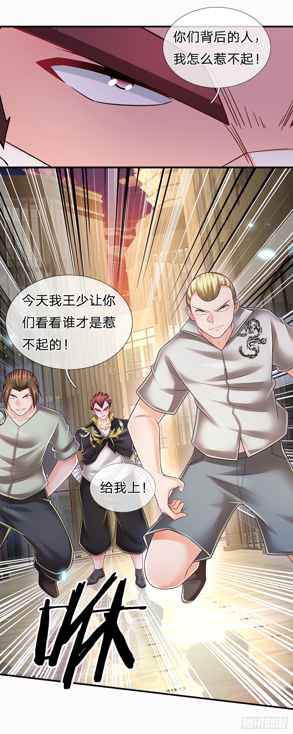 第116话 背后之人，你惹不起31