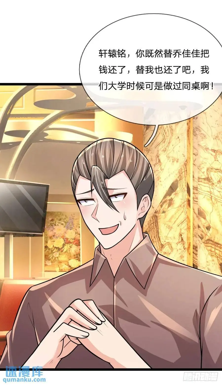 第291话 本性暴露27