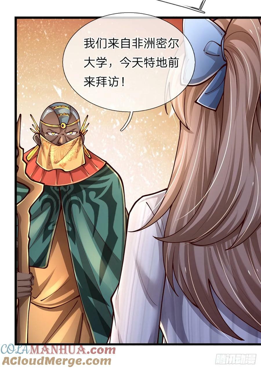第247话 我不好惹8