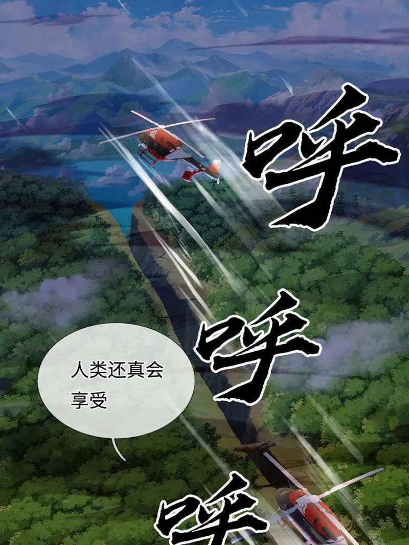 第359话 真假没那么重要5