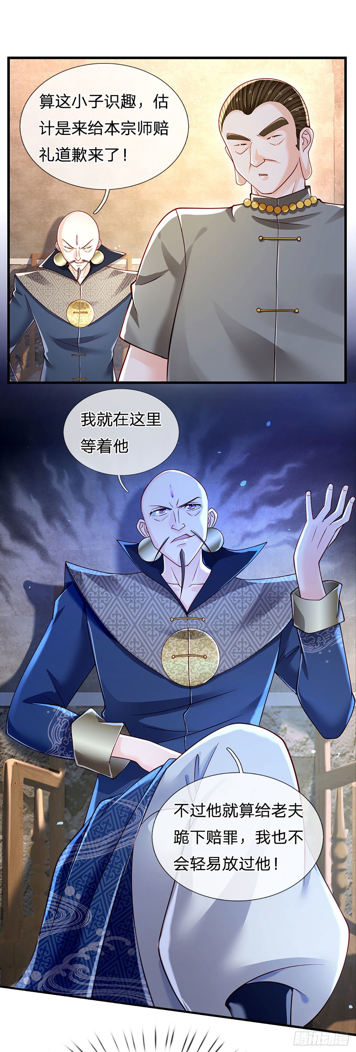 第132话 惹我的朋友更不可以5