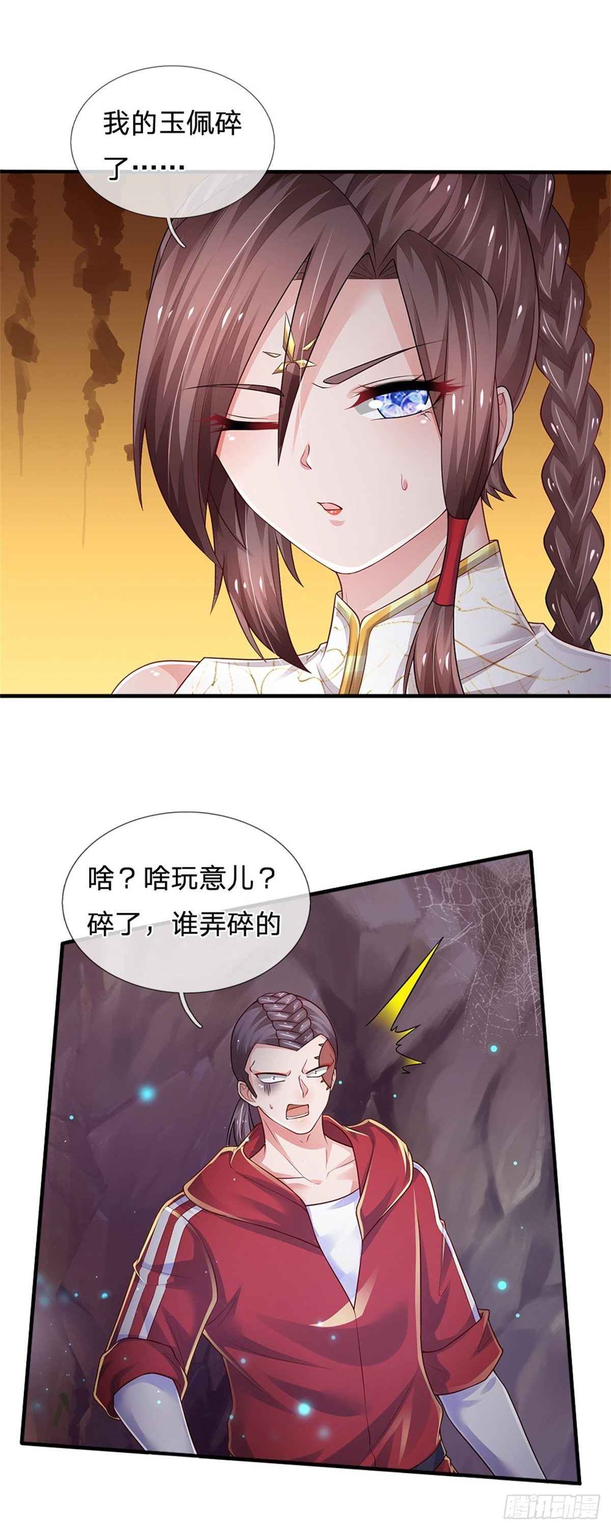 第95话 隐藏实力21