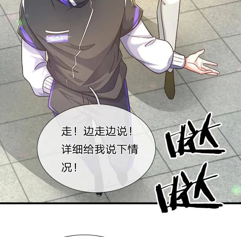 第346话 不许伤害我的学生38