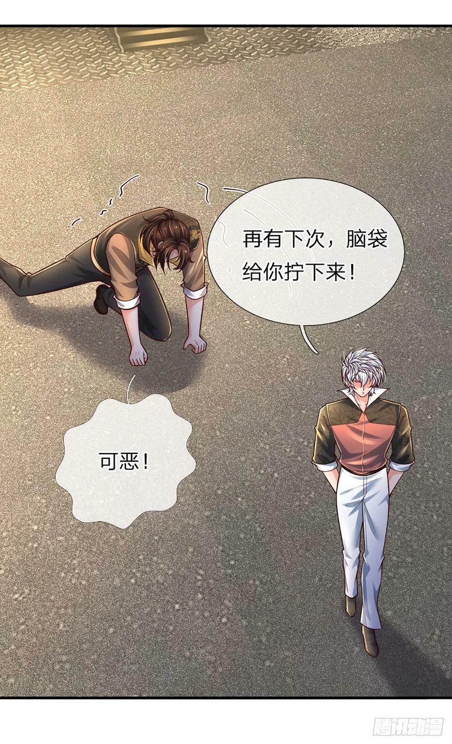 第243话 有实力还是心大13