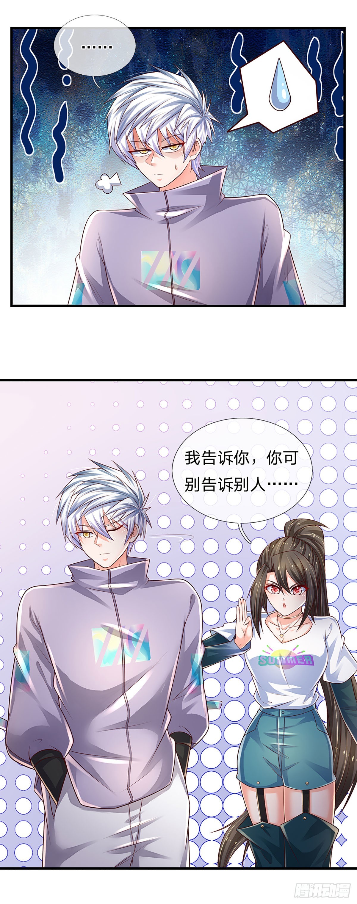 第151话 跟我一起只会更危险3
