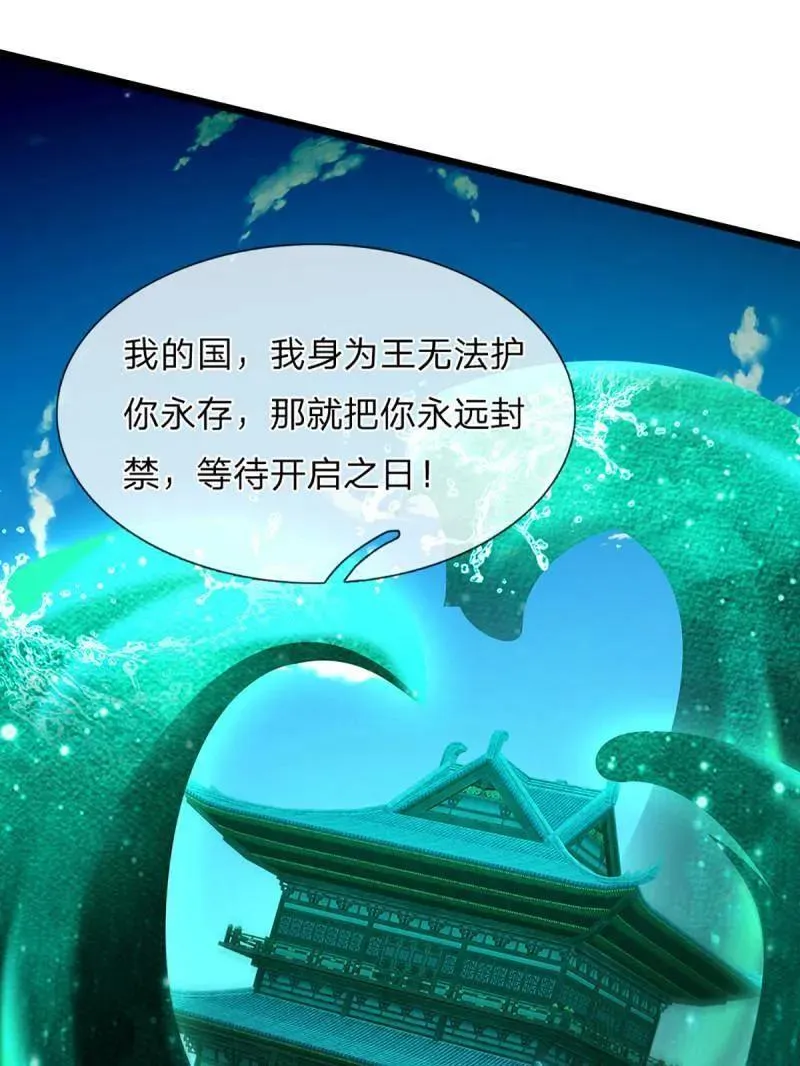 第350话 尘封的前世记忆55