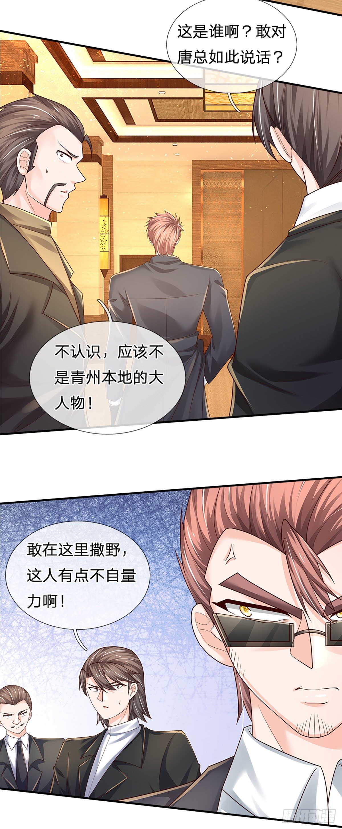第126话 武者的时代5