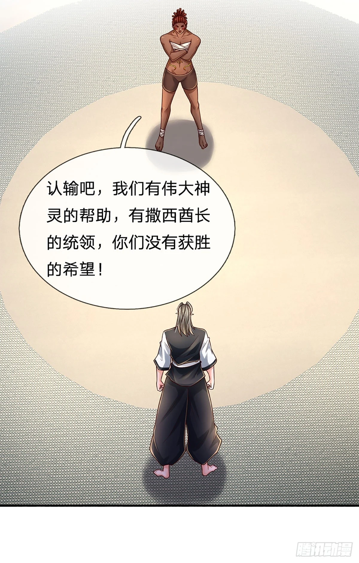 第218话 歪门邪道，精神干扰36