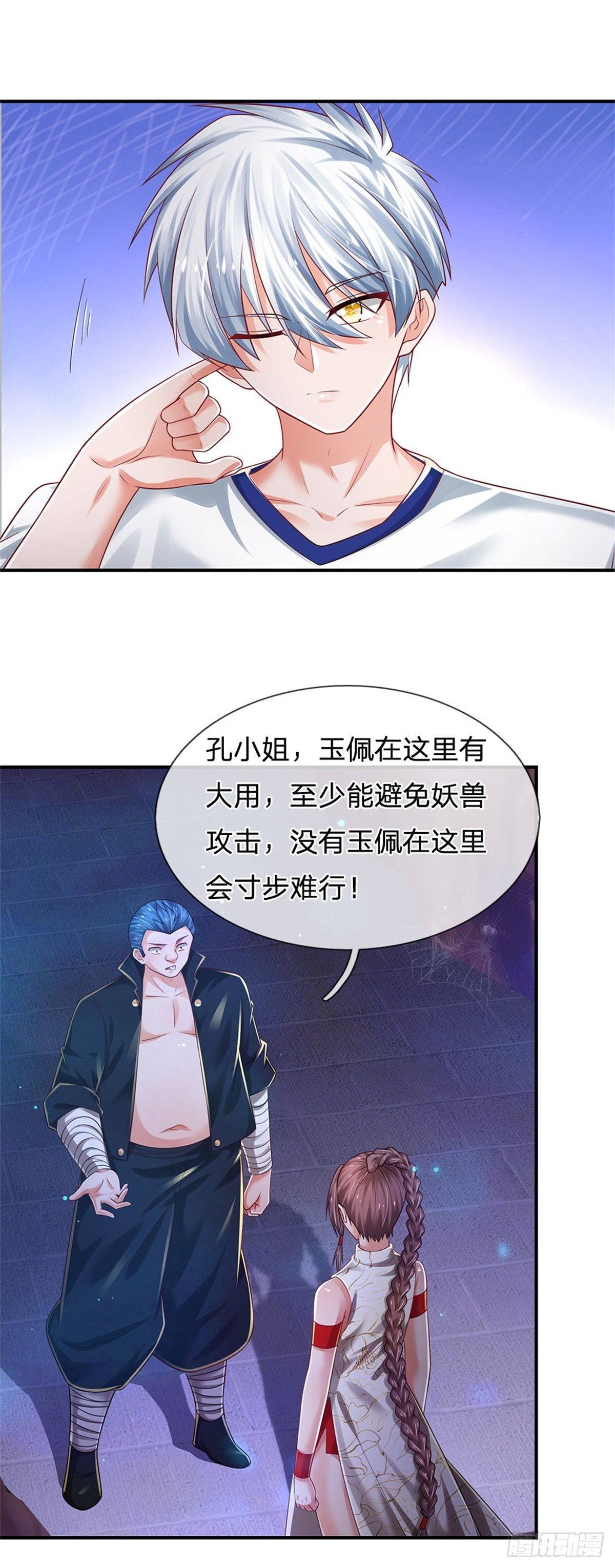 第99话 拿来吧你2