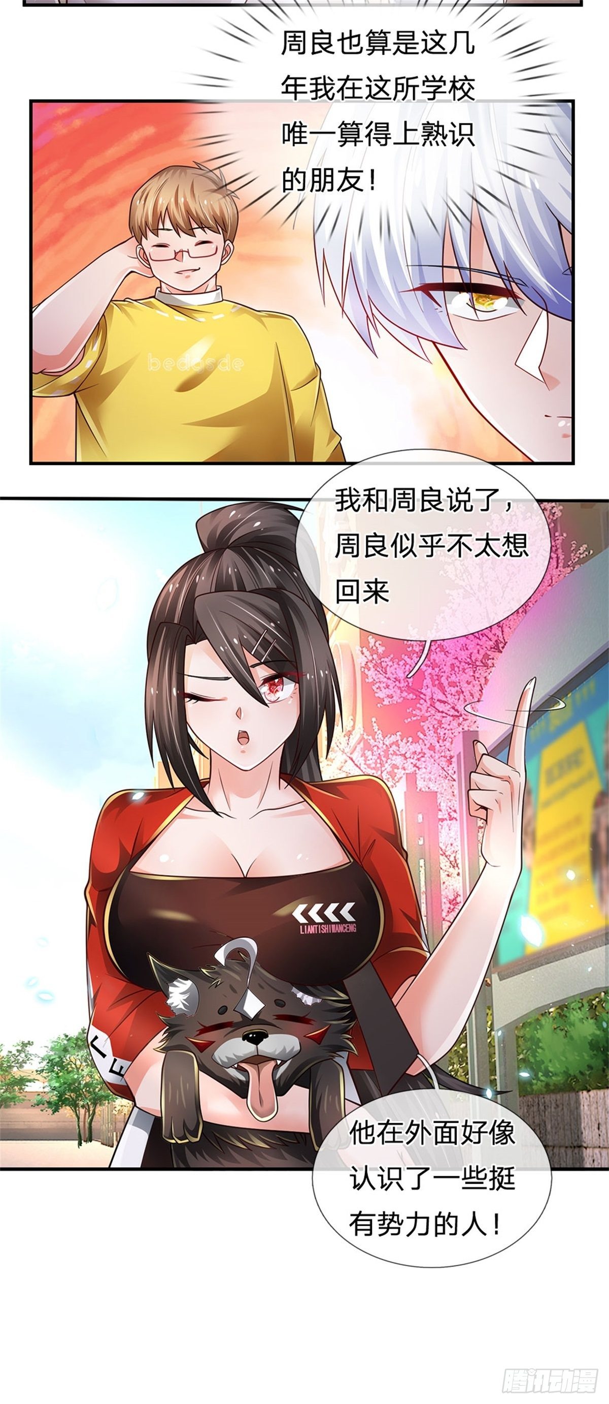 第108话 竟敢招惹爷，找死！4