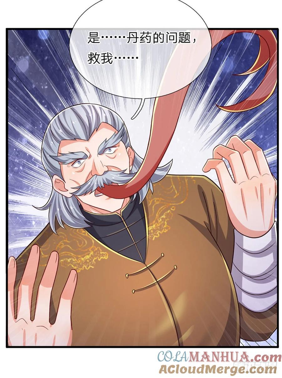 第278话 叫你瞎得瑟38