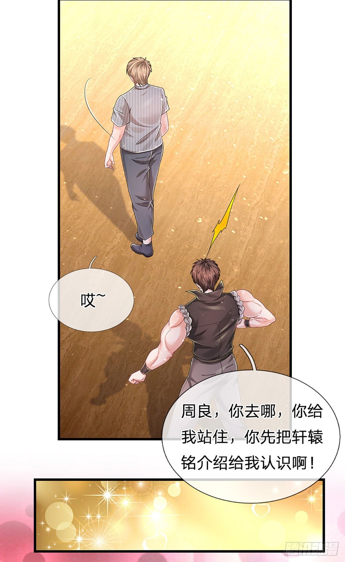 第125话 大人物21