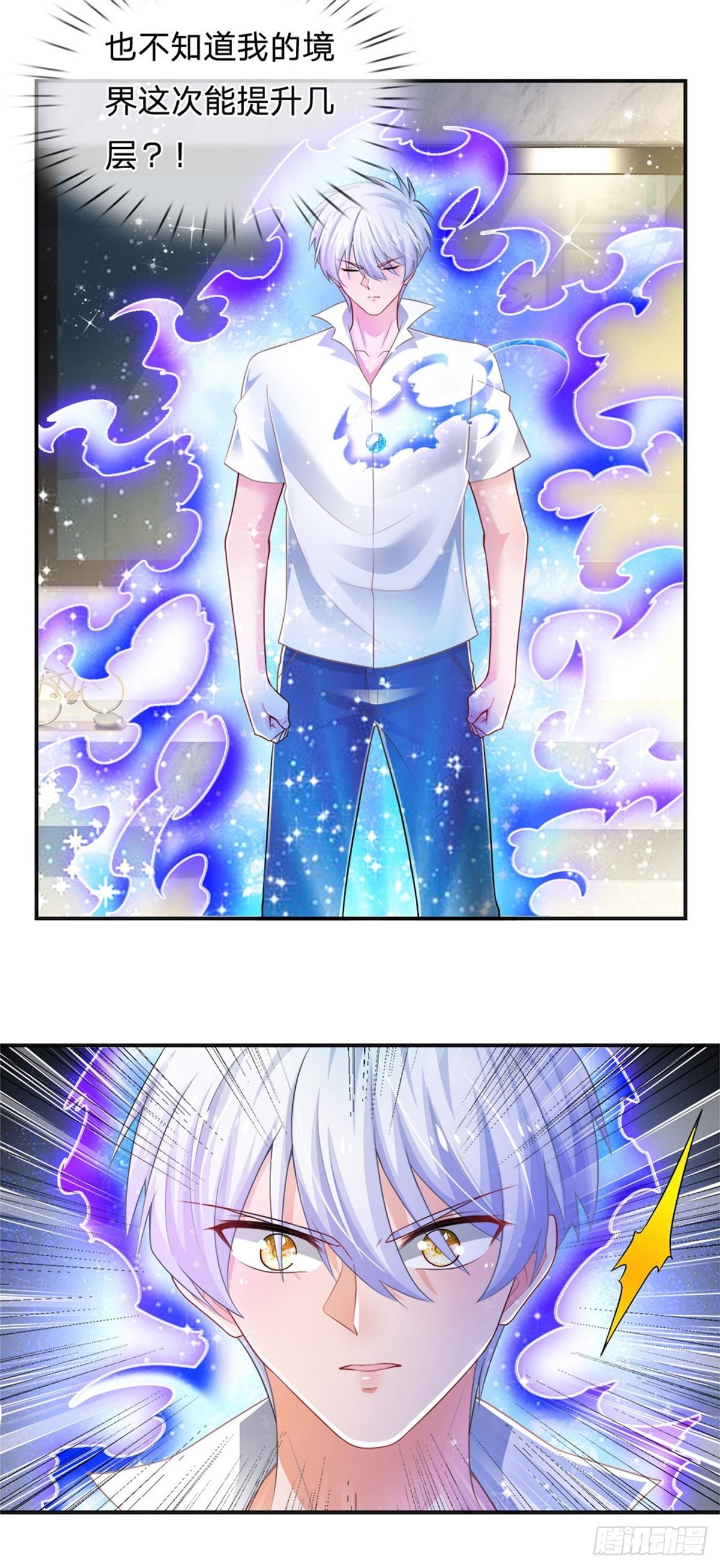 第71话 修炼瓶颈17