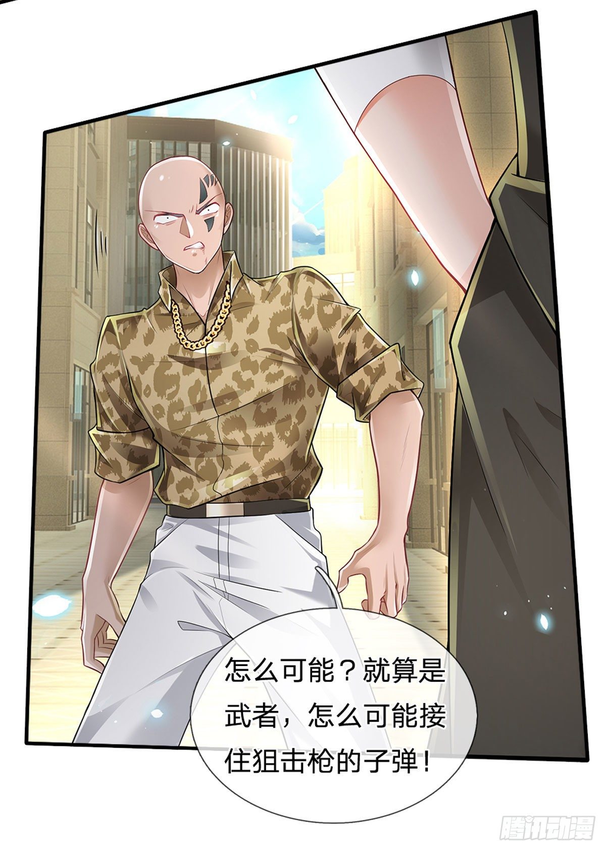 第115话 我们是专业的5