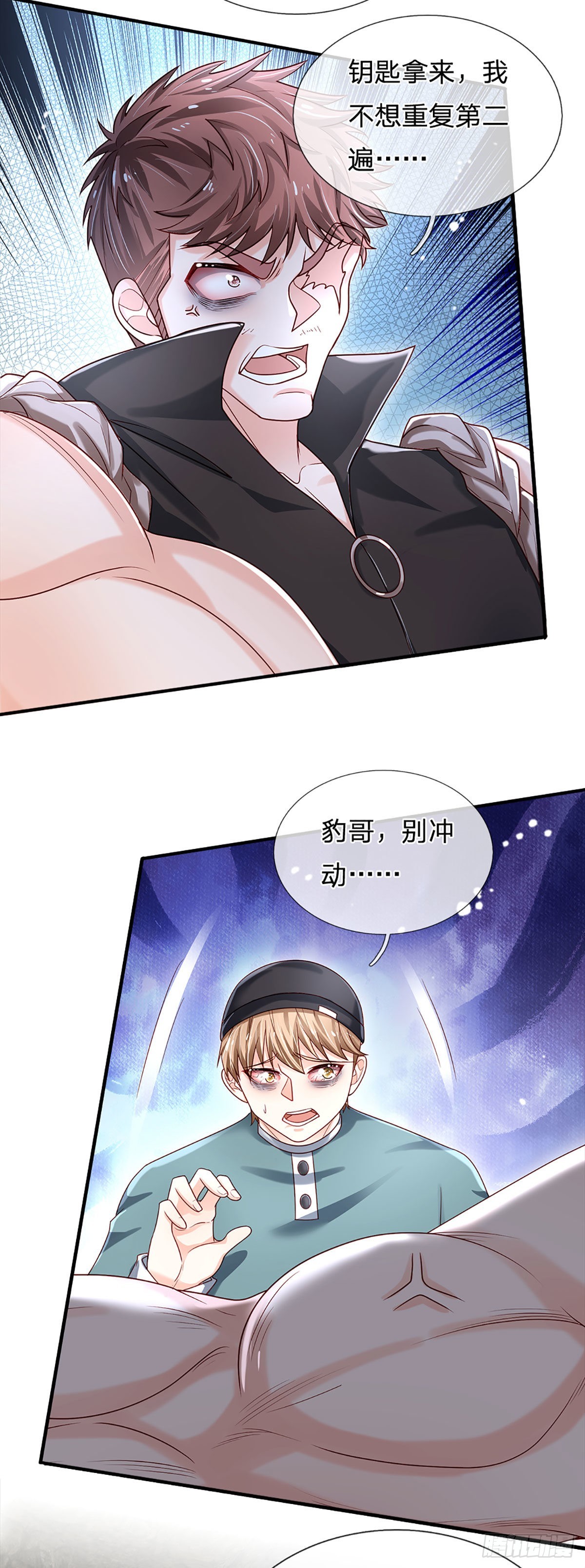 第147话 我不想重复第二遍!33