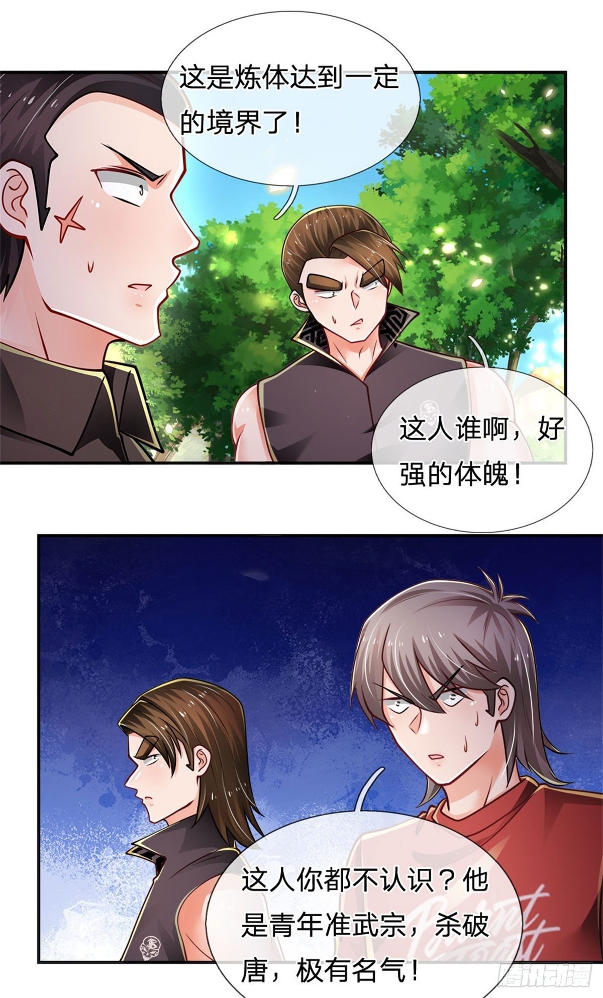 第84话 血蚕蛹10