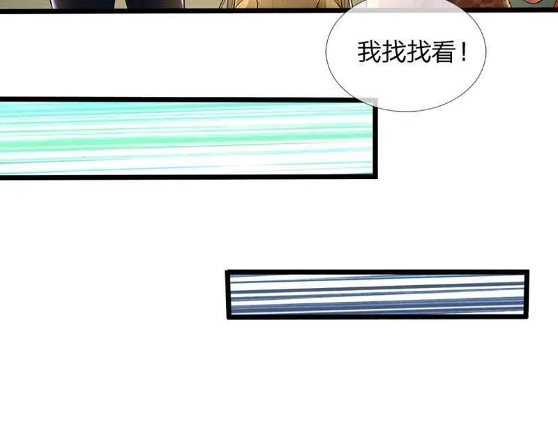 第350话 尘封的前世记忆14