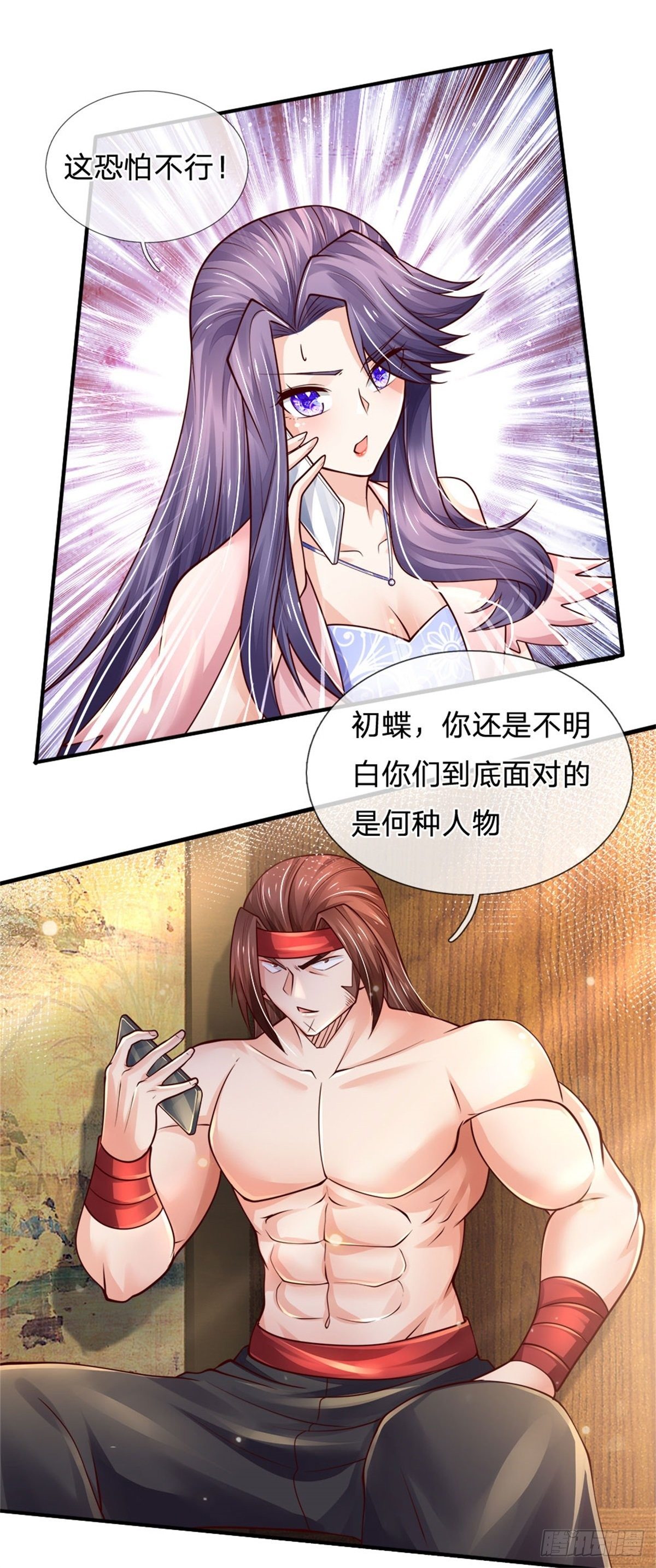 第76话 所托非人8