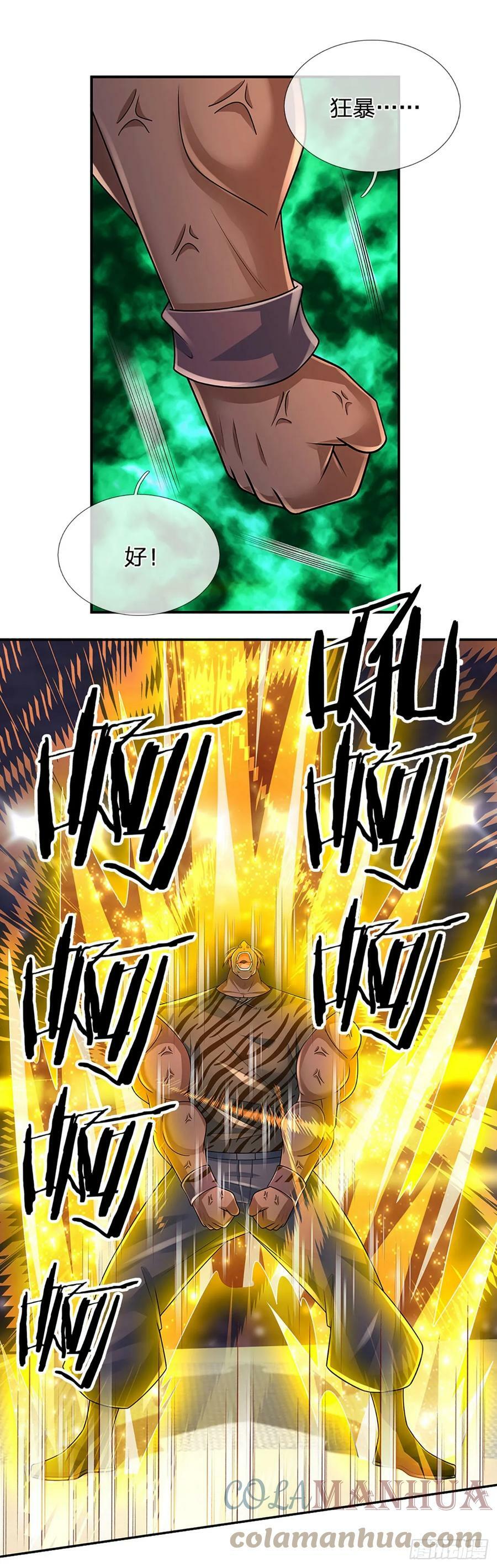 第227话 金刚狂暴模式32